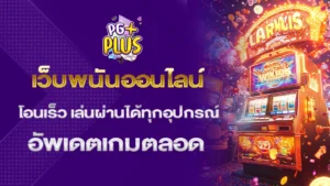 pgplus